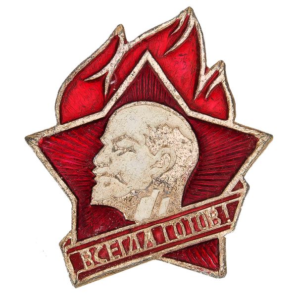 Soviet Badge Pioneer Organization Vladimir I. Lenin Like New